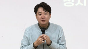 이준석 국민의힘 전 대표
