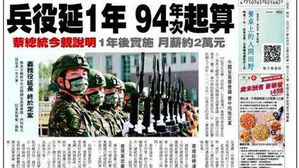 "타이완, '군복무 1년'으로 결정"…차이잉원 공식 발표 예정