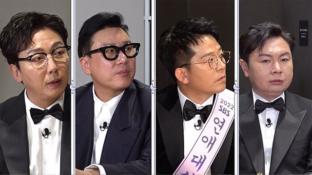 연예대상