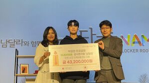 박성현 팬클럽 '남달라' 4천820만 원 기부