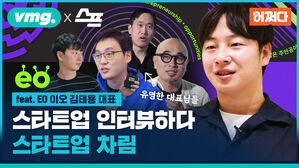 [어쩌다] 스타트업 인터뷰하다 스타트업 차림 (ft. EO 김태용 대표 인터뷰)