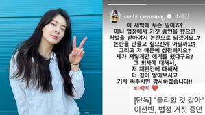 Lee Sunbin