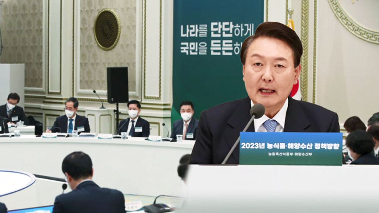 윤 대통령, '양곡관리법 개정안 반대' 재확인
