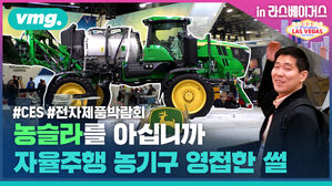 in 라스베이거스 vmg. OOOEGOO VERPASTT TO Fabulour LAS VEGAS NEVADA CERE 2 AUTUNUMUUS FARMING #CES #전자제품박람회 농슬라를 아십니까 자율주행 농기구 영접한 썰