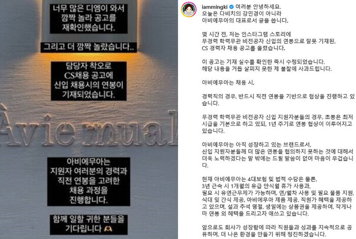 Kang Minkyung Faces Criticism for Allegedly Underpaying Employees