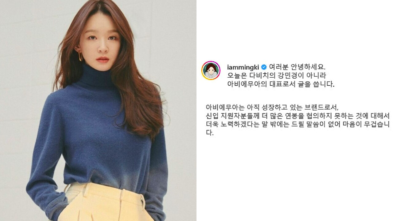 Kang Minkyung Faces Criticism for Allegedly Underpaying Employees