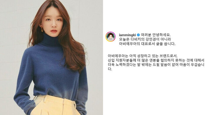 Kang Minkyung Faces Criticism for Allegedly Underpaying Employees