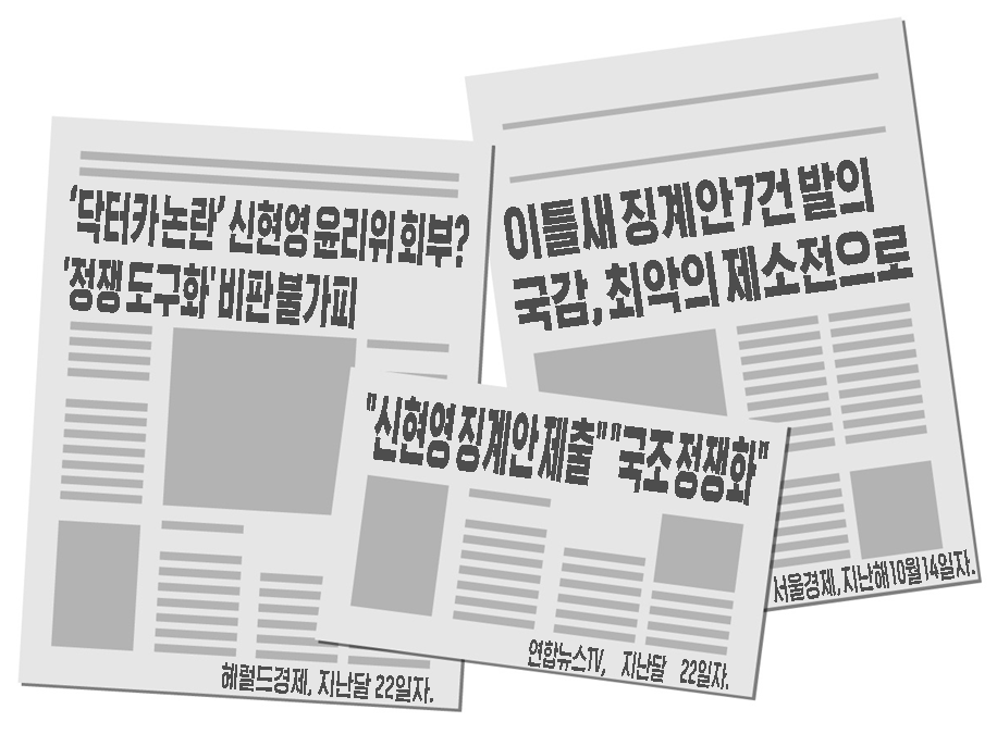 사실은 의원 징계안