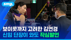 보이콧까지 고려한 김연경 신임 단장이 와도 작심발언