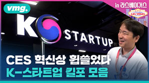 in 라스베이거스 vmg. OOGEGOO TO Fabulour LAS VEGAS NEVADA STARTUP CES 혁신상 휩쓸었다 K-스타트업 킬포 모음