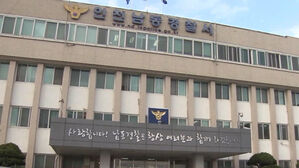 전모 드러나는 인천 백골시신 사건…동거 딸 섬뜩한 기록