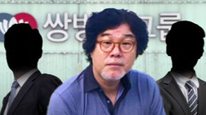 [단독] "김성태, 법조인 &middot; 조폭 조력"&hellip;금고지기 두고 귀국