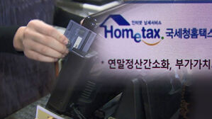 '13월의 월급' 연말정산 시작&hellip;올해 달라진 점은?