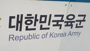 육군