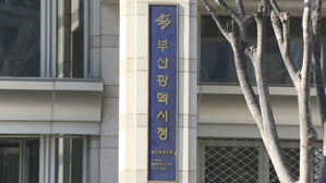 부산시청