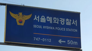 "추운데 온수 안 나와 화나"&hellip;옥탑방 불지른 60대 체포