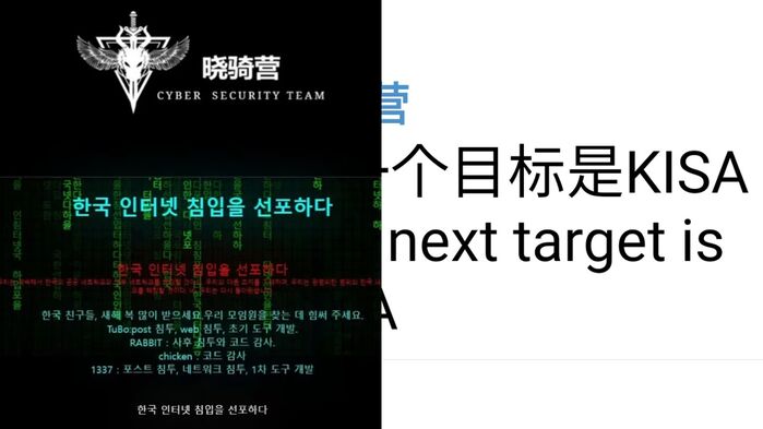 [비머pick] 예고 뒤 정말 우리나라 해킹한 중국 해킹그룹의 실체
