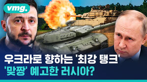 우크라로 향하는 최강 탱크 맞짱 예고한 러시아?