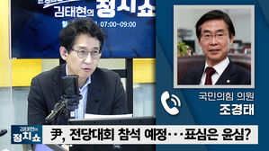 정치쇼-조경태