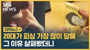 자막뉴스_보이스피싱20대