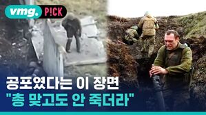 공포였다는 이 장면 총 맞고도 안 죽더라