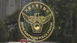 서울 은평구 주택가서 지인 2명에 흉기 휘두른 50대 체포