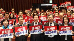 더불어민주당 이재명 대표와 박홍근 원내대표, 의원들이 지난달 30일 국회에서 열린 의원총회에서 "윤석열 검찰 독재 규탄", "김건희 특검수용" 구호를 외치고 있다.