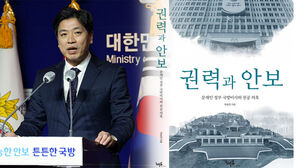 천공에 가려진 부승찬의 '권력과 안보'…진면목과 독해법은? [취재파일]