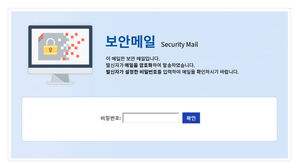 "통일부 북한 인권 토론회 안내 사칭한 북한 해킹 공격 포착"