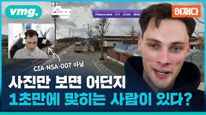 [어쩌다] 게임만 했을 뿐인데 지리 천재가 된 이유