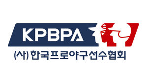 프로야구선수협회, 산불 피해 지원 5천만 원 기부
