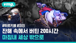 #튀르키예 #지진 잔해 속에서 버틴 200시간 마침내 세상 밖으로