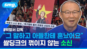 그 말하고 아들한테 혼났어요 쌀딩크의 꺾이지 않는 소신