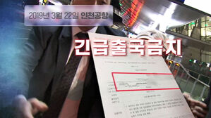 "김학의 출국금지, 직권남용 아니다"…이성윤도 무죄