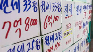 8평에 450만 원도 계약&hellip;서울 소형빌라 고액월세 급증