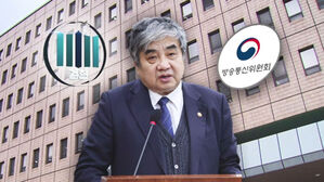 검찰, 'TV조선 재승인 의혹' 방통위원장 압수수색