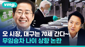 오 시장, 대구는 70세 간다&sim; 무임승차 나이 상향 논란