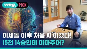 이세돌 이후 처음 AT 이겼다! 15전 14승인데 아마추어?