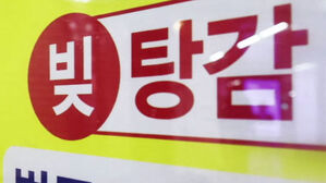 "대출 이자 절반으로"&hellip;금융취약계층 지원 확대