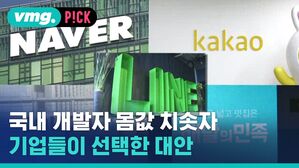 국내 맛집은 개발자 몸값 치솟자 기업들이 선택한 대안