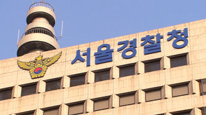 공수처, '간부 금품 수수 의혹' 서울경찰청 압수수색