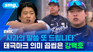 WBC 사과의 말씀 또 드립니다" 태극마크 의미 곱씹은 강백호