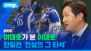 이대호가 본 이대호 한일전 전설의 그 타석