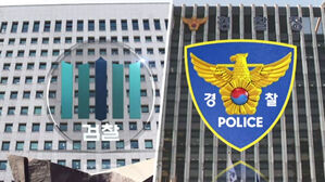 늘어나는 검찰권&hellip;희미해진 '검수완박'