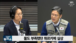 [정치쇼] "튀르키예의 환대&hellip;아이들이 구호대에 과자까지 나눠줘"