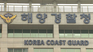 해경, 해양오염 신고하면 포상금 최대 300만 원 지급
