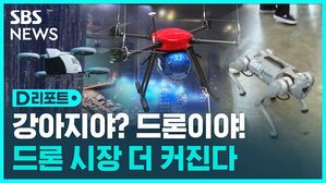 [D리포트] 드론 택시 · 수소 드론…최신 드론 총출동