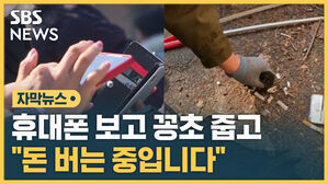 [자막뉴스] 점심시간 한곳에 모인 직장인들&hellip;뭐 하나 봤더니