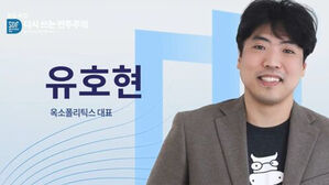 [SDF영상] 모든 사람의 모든 생각 - 데이터 기반 실시간 민주주의 | 유호현 옥소폴리틱스 대표
