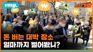 "부장님도 오셨어요?" 돈 줍기로 대동단결